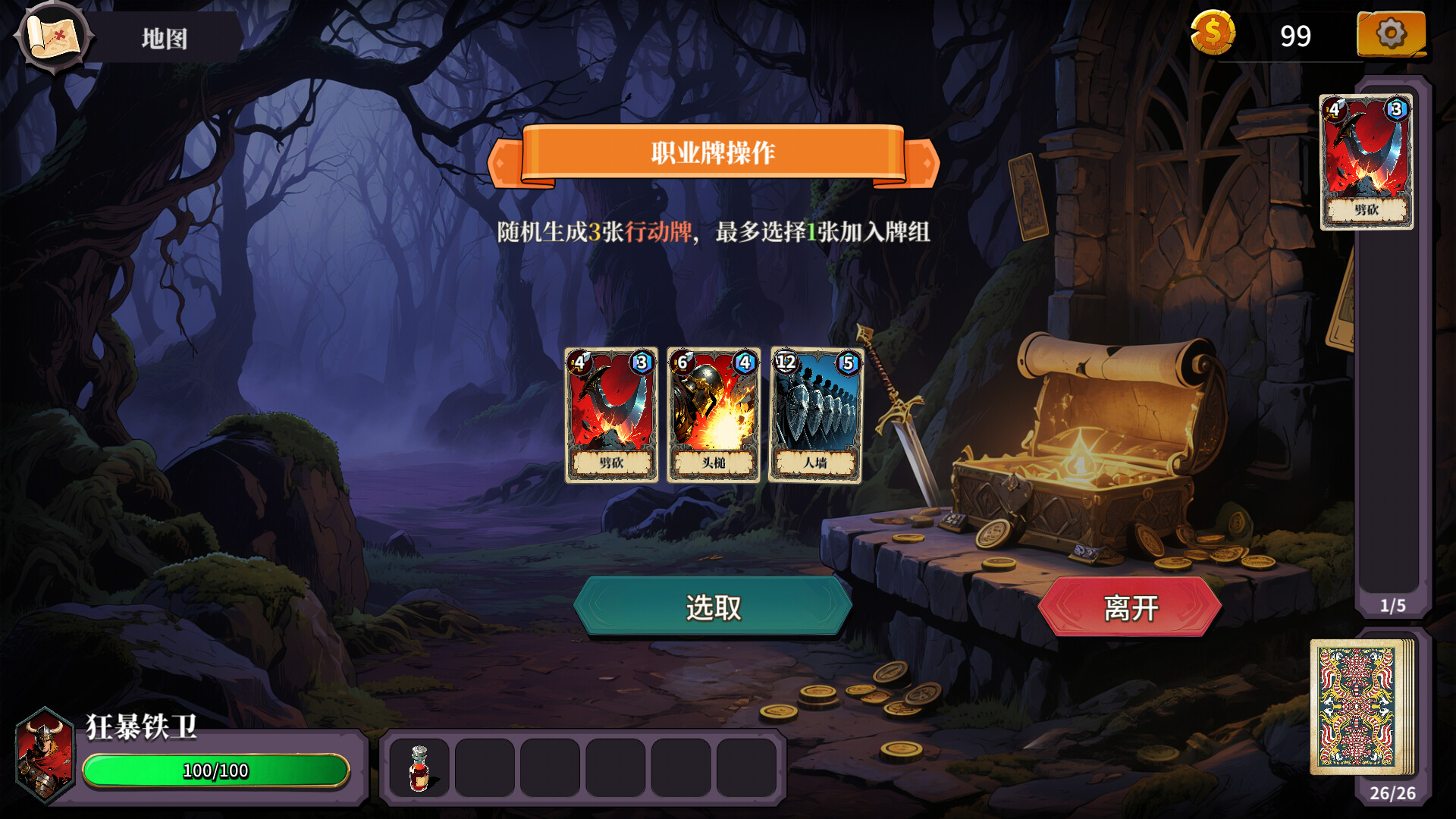 伪神的弃牌 screenshot #6