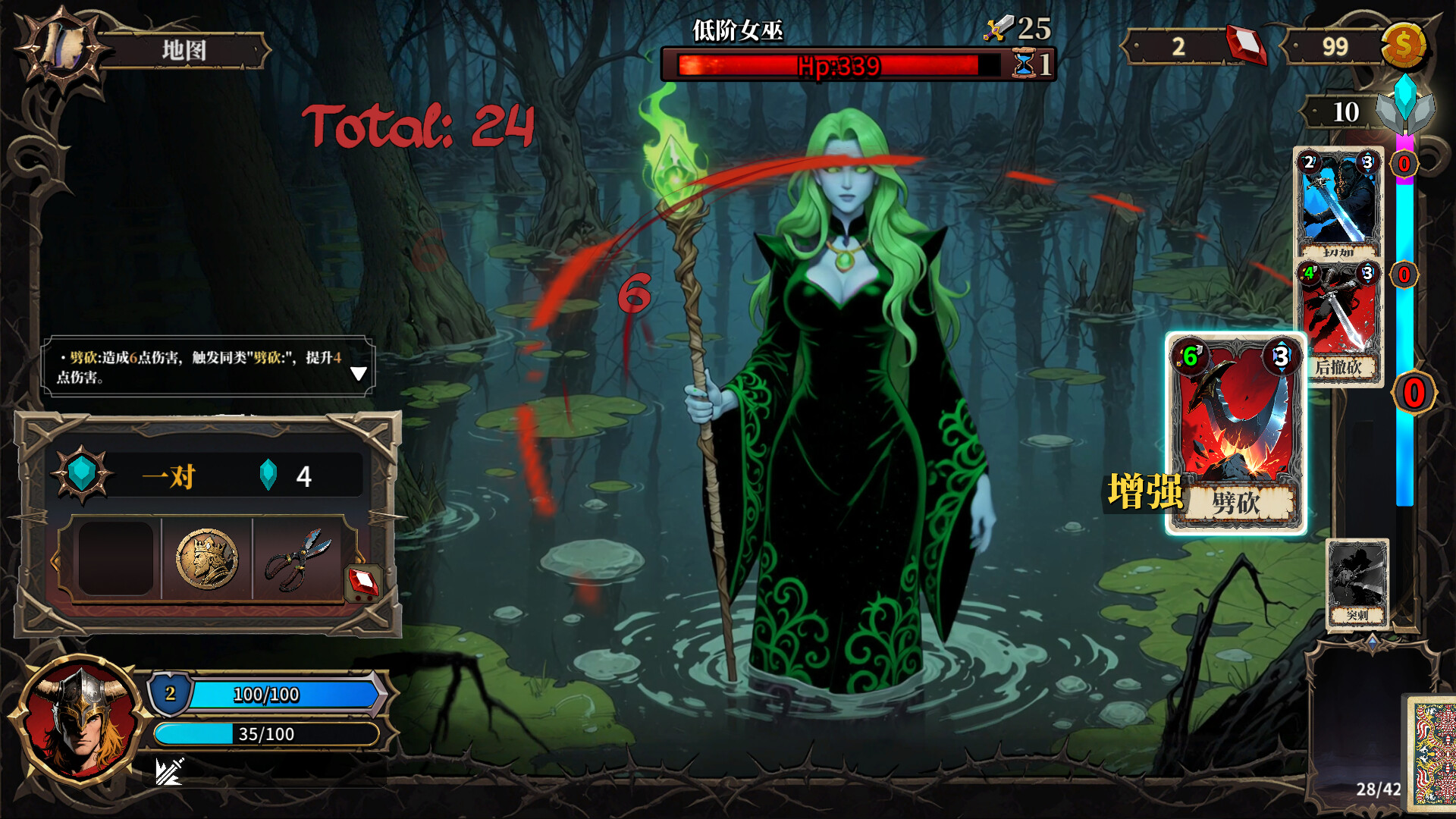 The False God's Fold screenshot screenshot 9