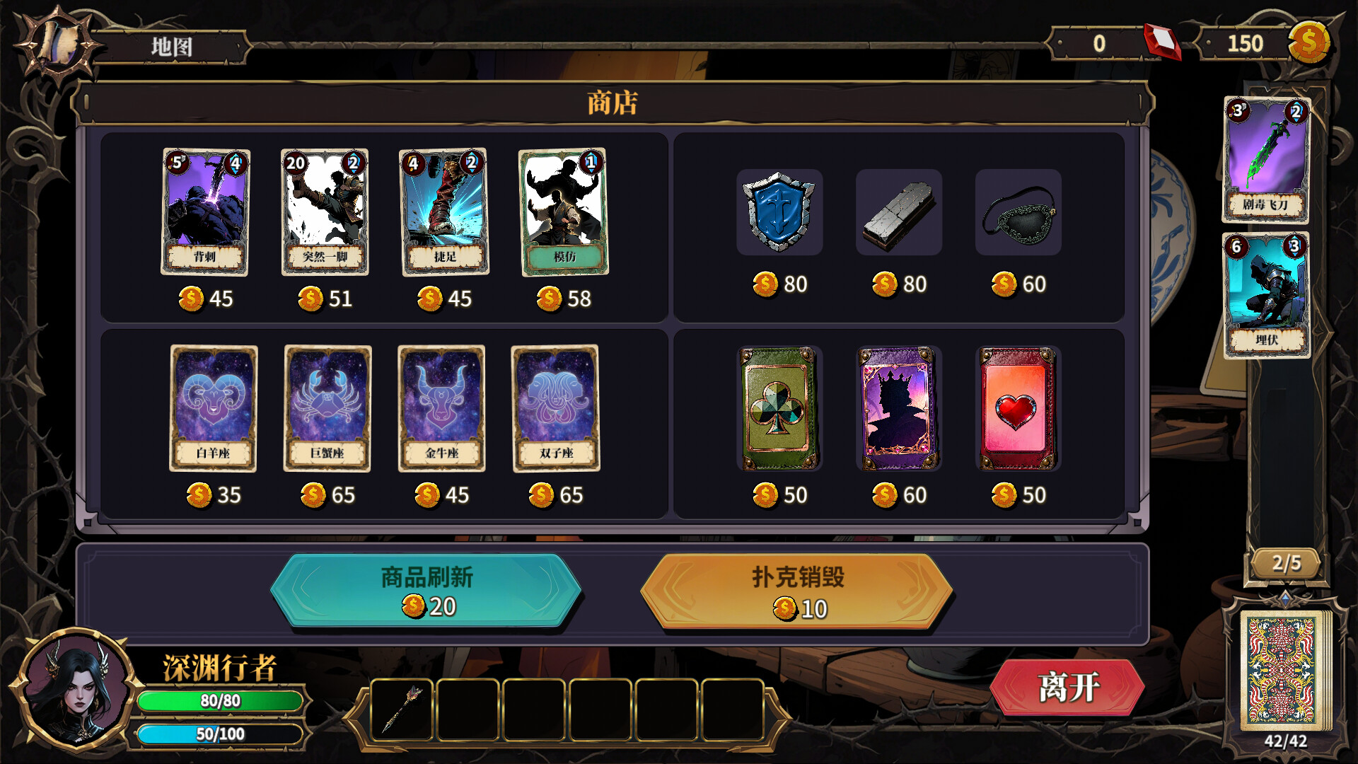 The False God's Fold screenshot screenshot 4