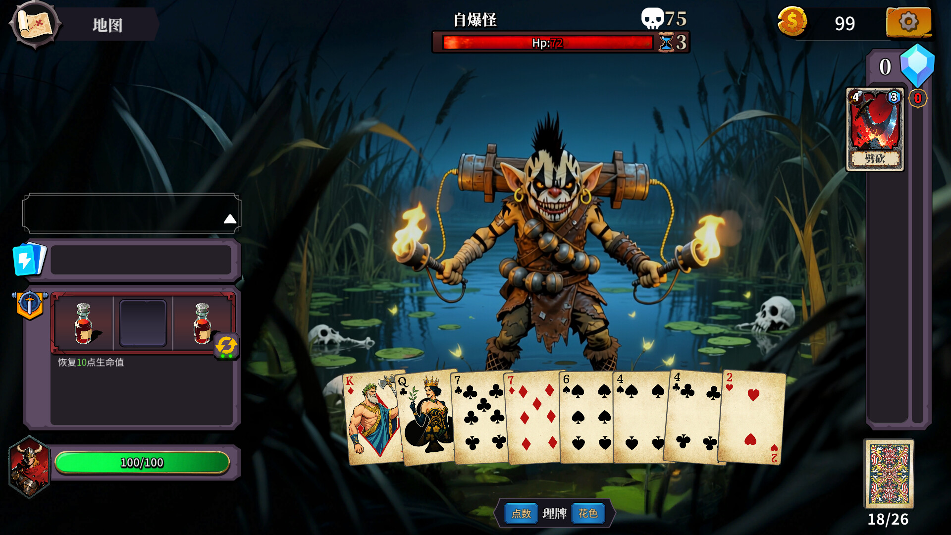 伪神的弃牌 screenshot #4