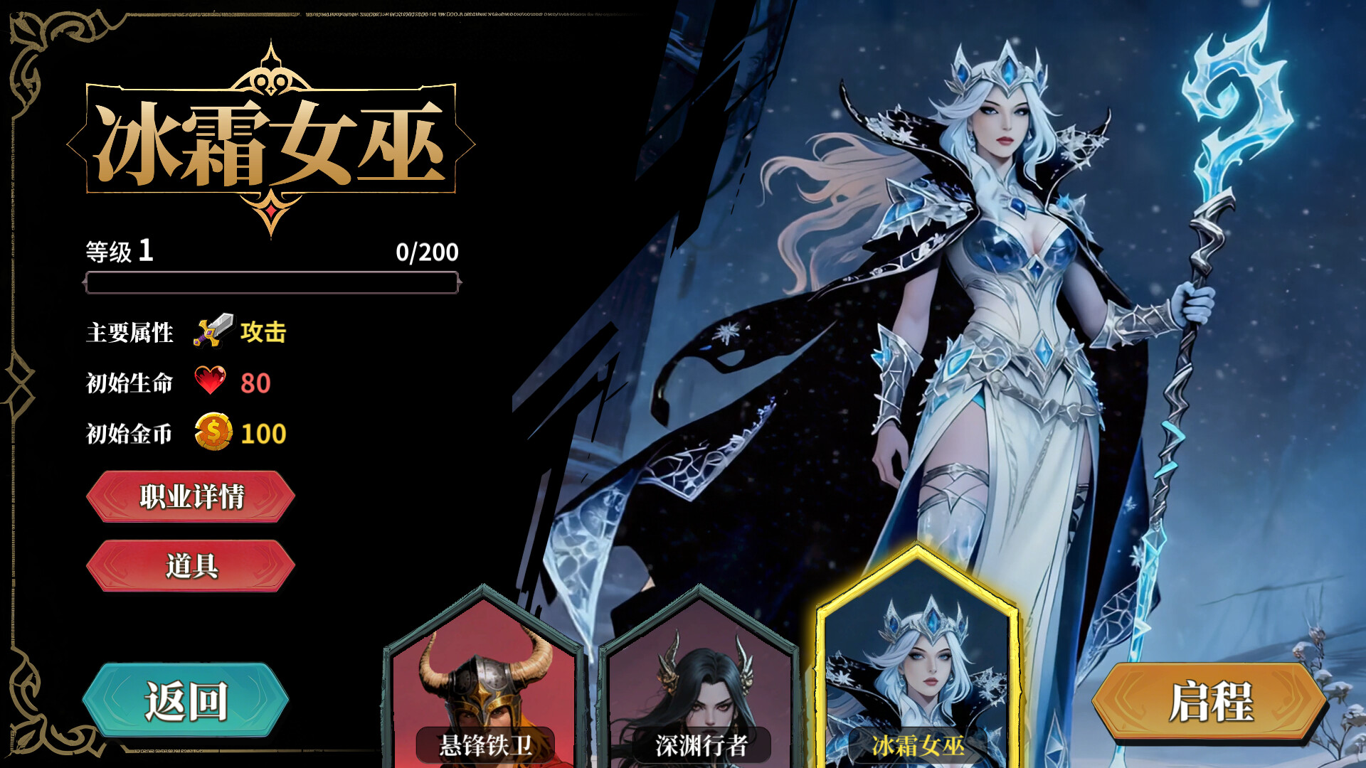 伪神的弃牌 / The False God's 简体中文版-软壳源码网