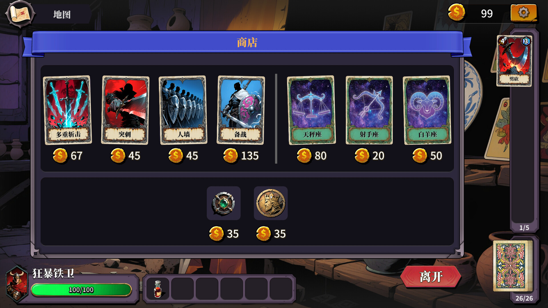 伪神的弃牌 screenshot #2