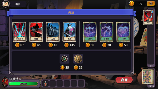 Screenshot z 伪神的弃牌 Screenshot z 伪神的弃牌