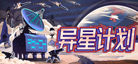 游戏封面