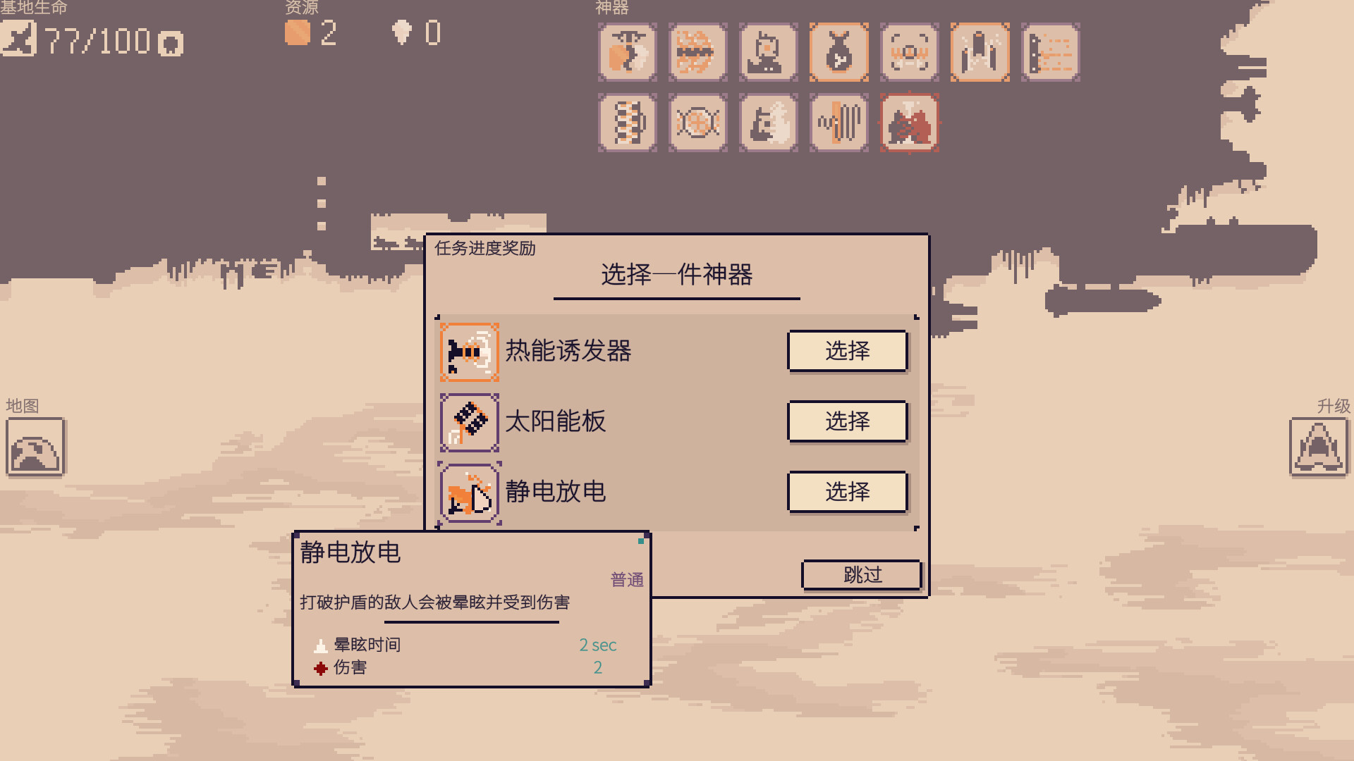 异星计划 截图