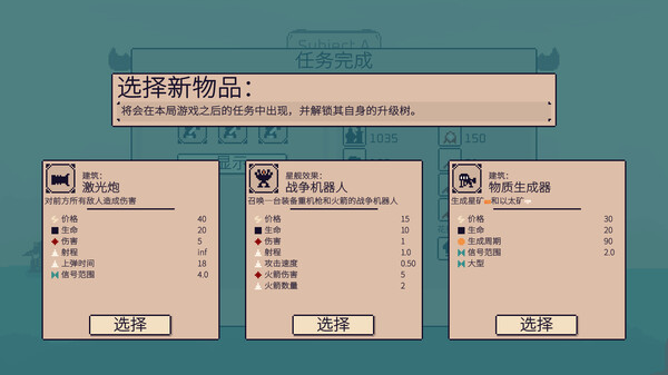 异星计划 Stellar Initiative 截图 8