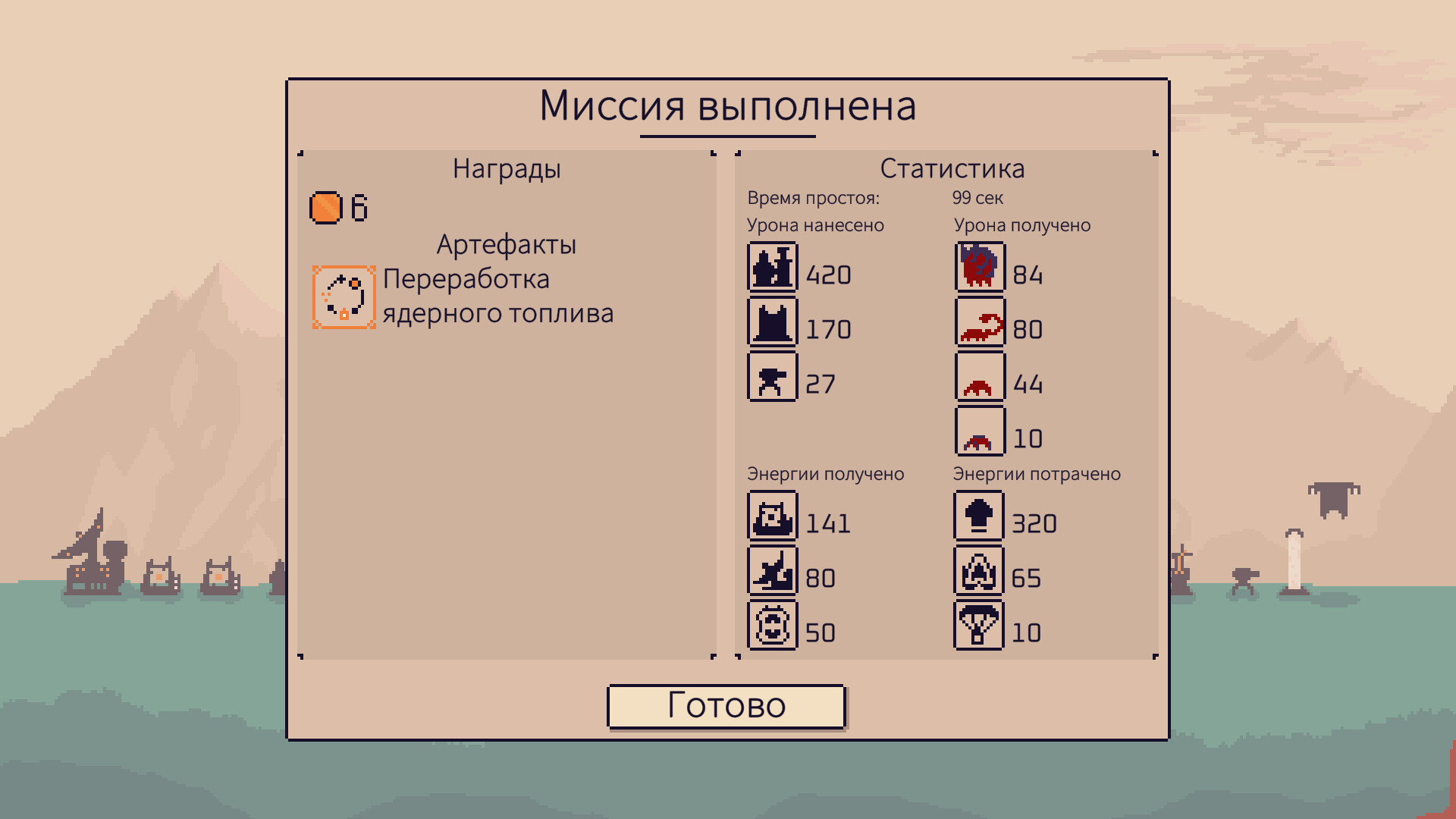 Stellar Initiative screenshot 8