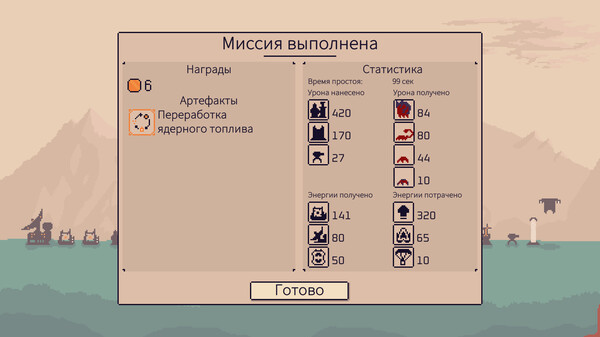 Скриншот 9