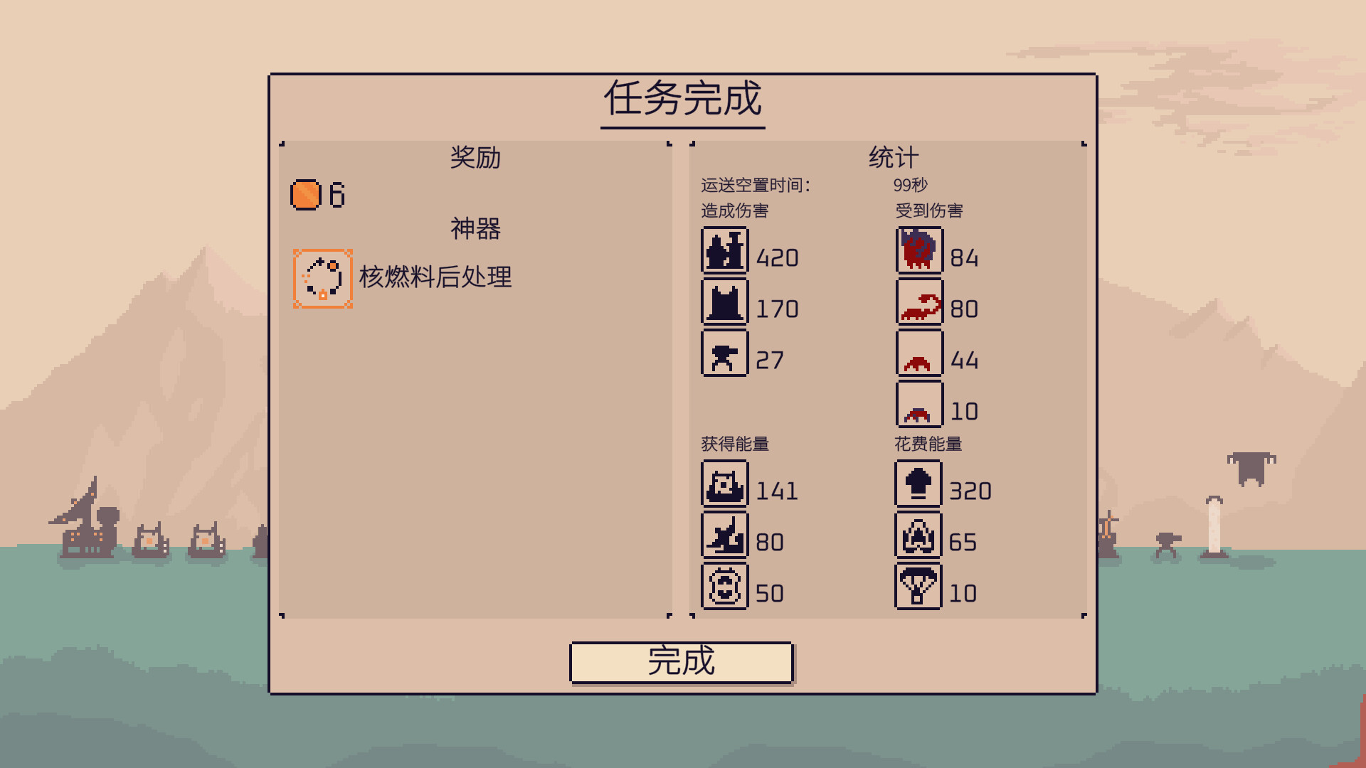 异星计划 截图