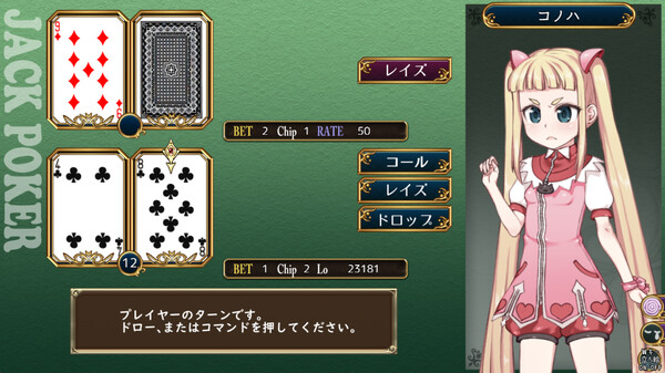 Magical Girl Konoha Screenshot