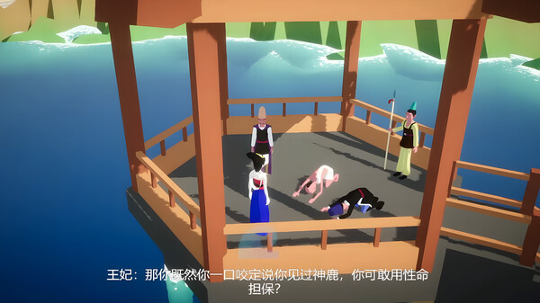 Legend of the Nine Colored Deer (九色鹿传说)