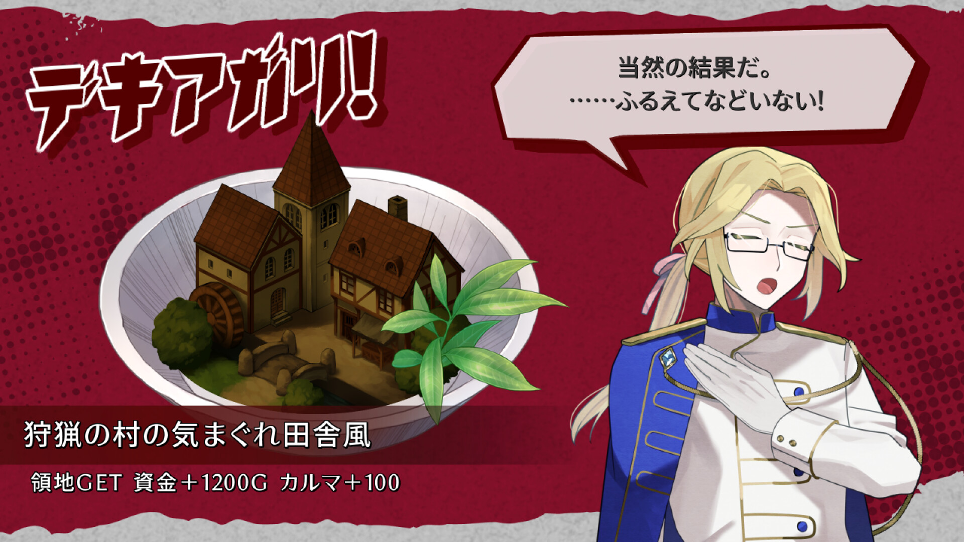 ムラヤキヴィラン screenshot #4