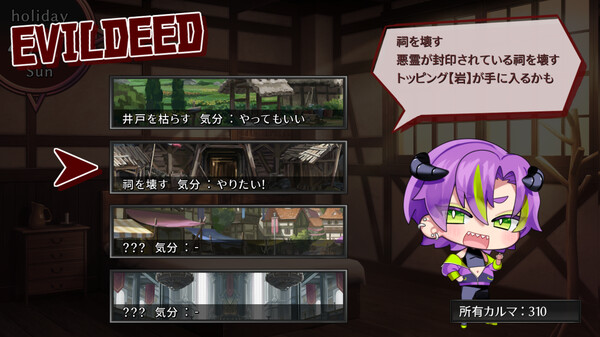 MURAYAKI villain screenshot 3