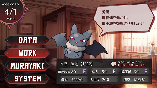 MURAYAKI villain screenshot 2