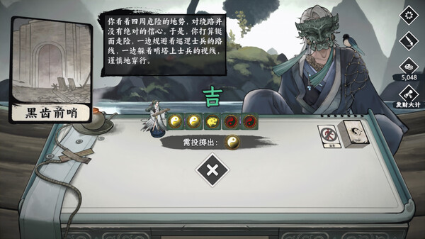 命定奇谭-游戏截图