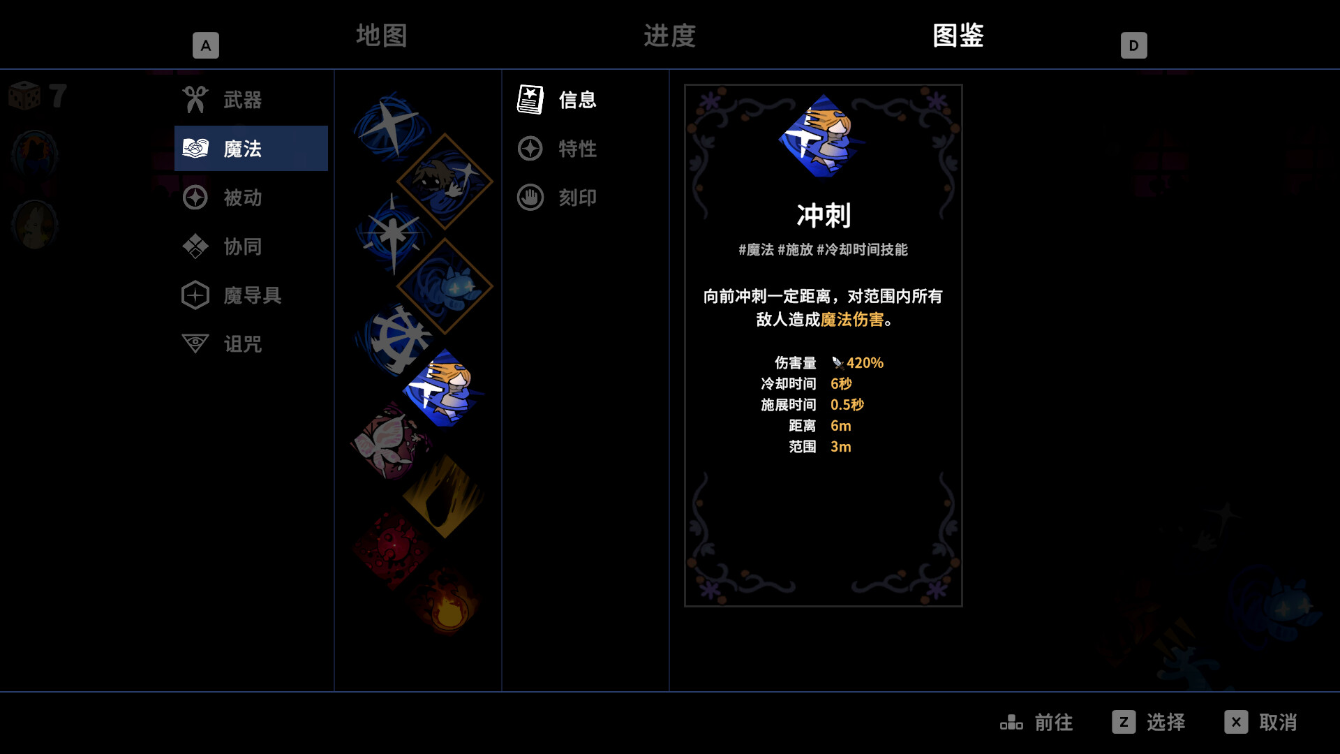 魔女庭院 截图