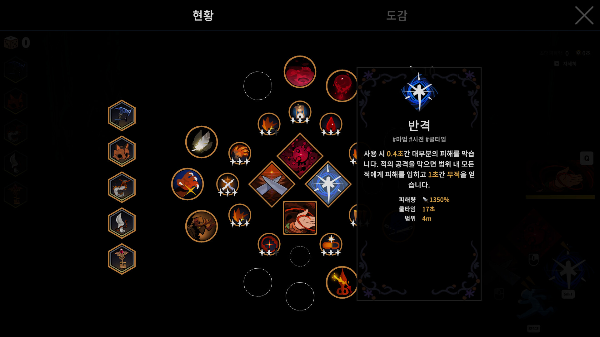 마녀의 정원 screenshot