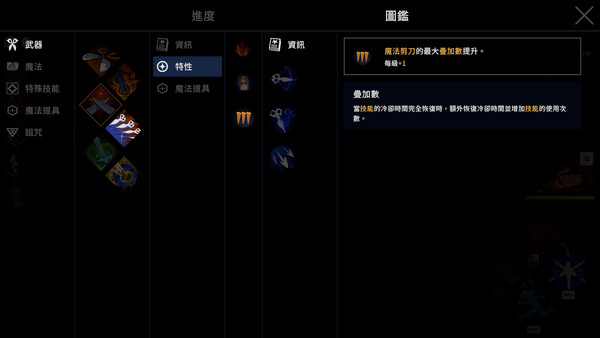 魔女庭園 遊戲截圖 7