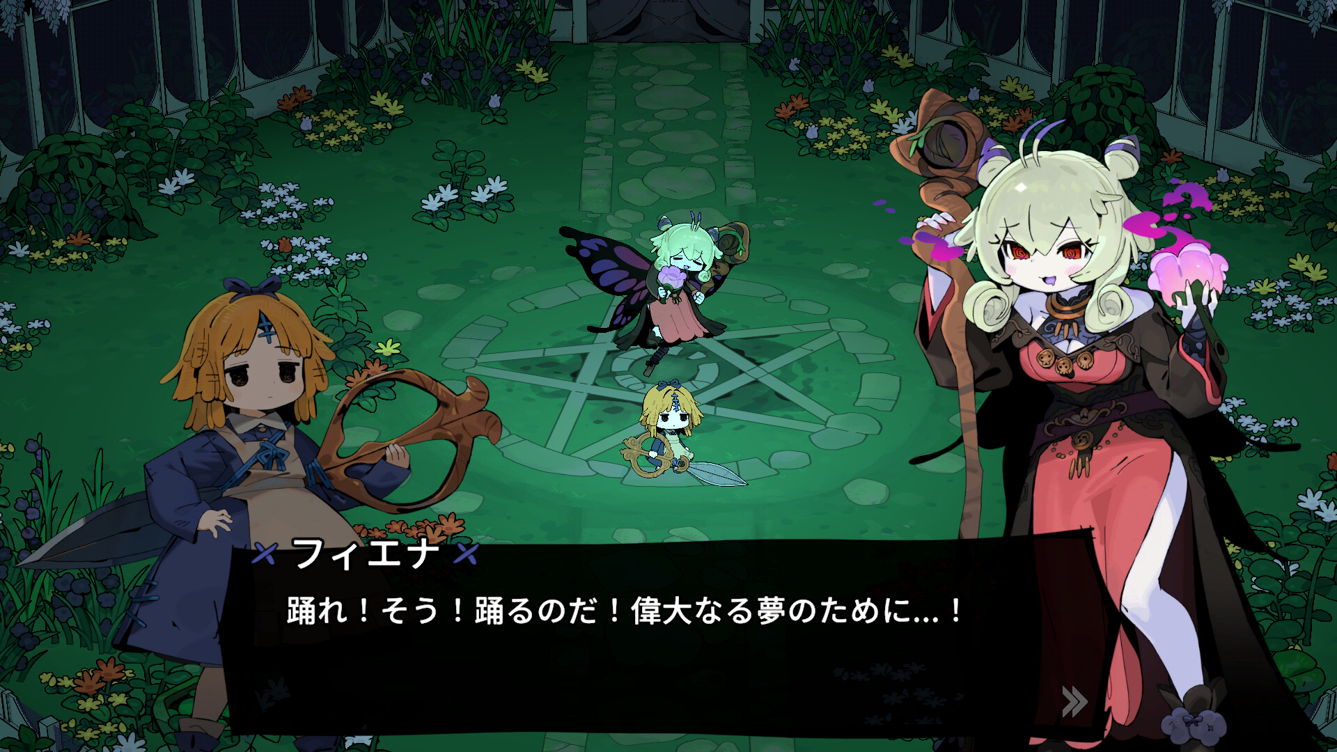 screenshot of 魔女の庭 3