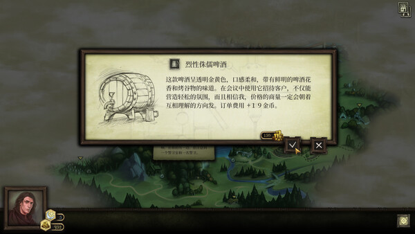 锻造风云。双王之歌 截图 7