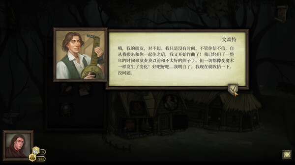 锻造风云。双王之歌 截图 5