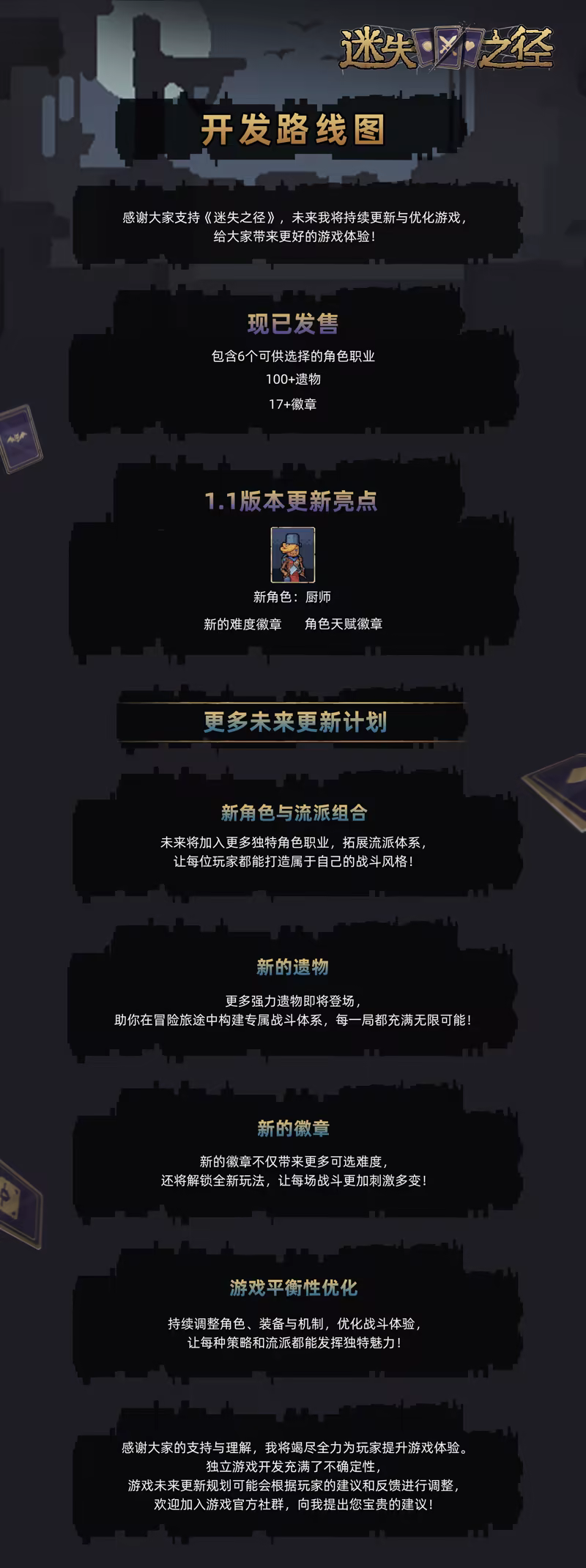 图片[1]-[PC]迷失之径/Stray Path-芝士游戏