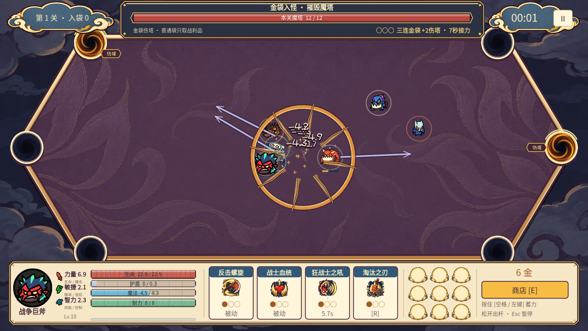 捣塔英雄(Dotower) screenshot #8