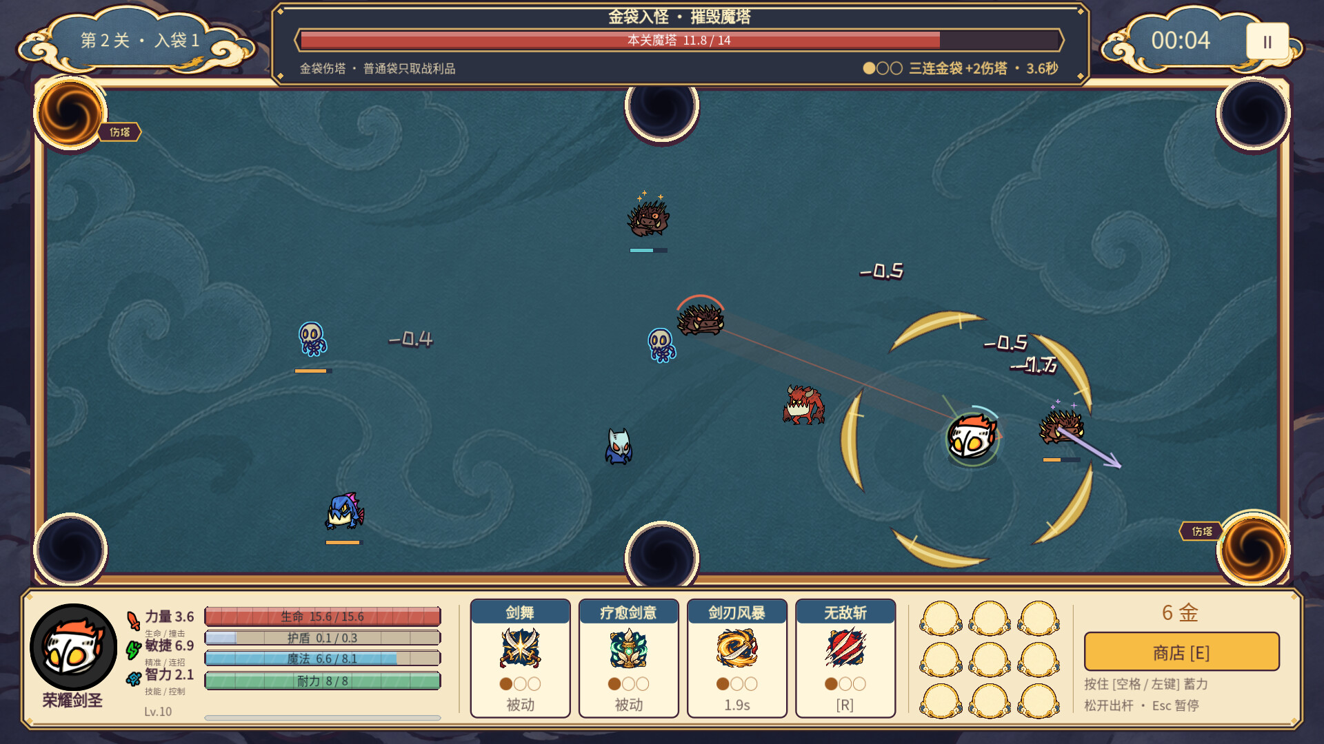 捣塔英雄(Dotower) screenshot #6