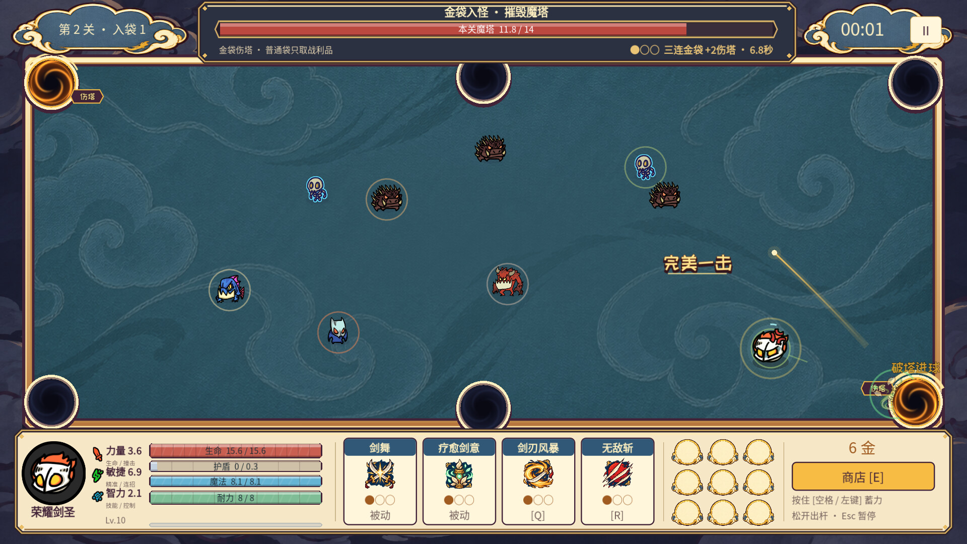 捣塔英雄(Dotower) screenshot #4