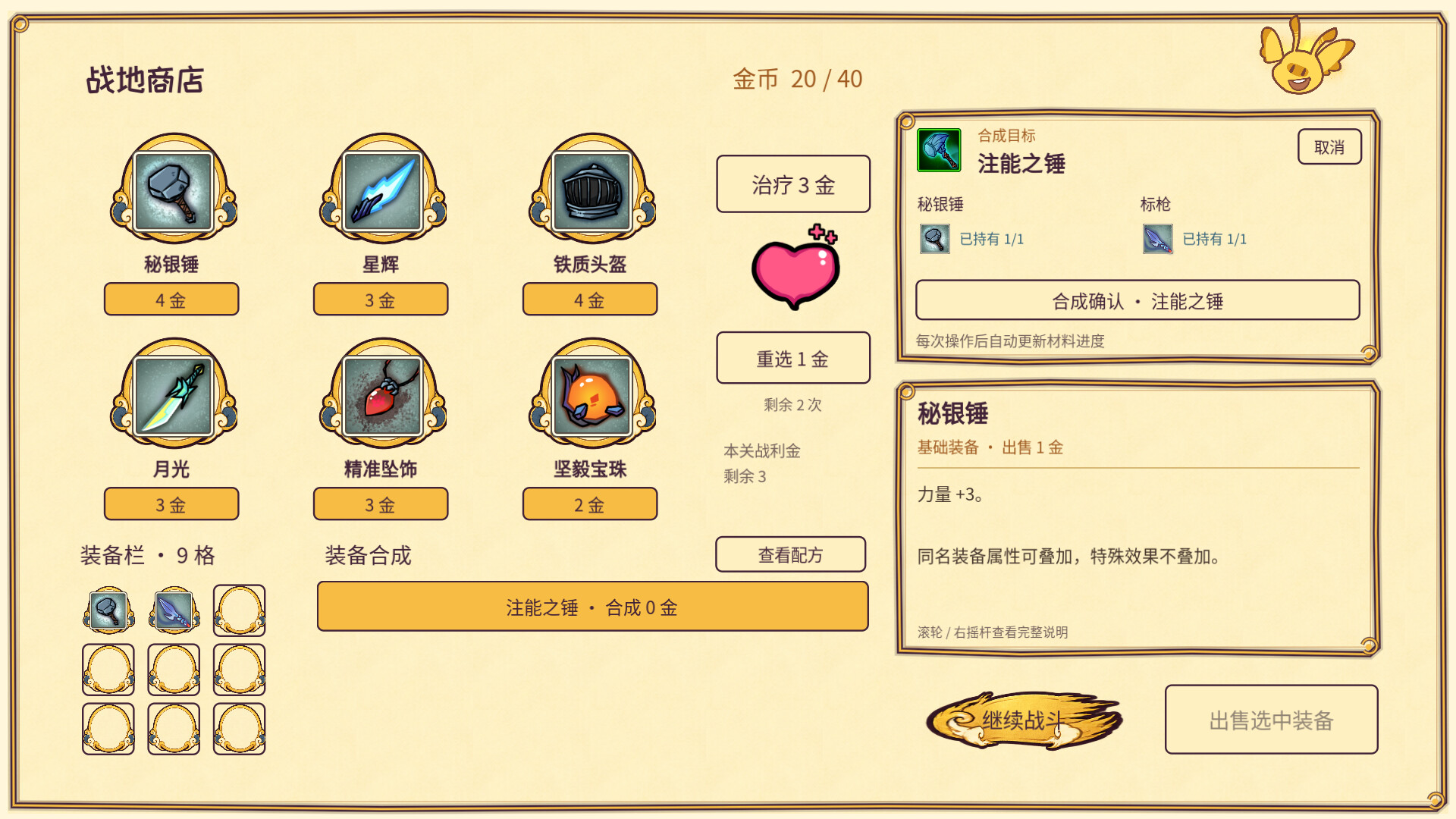捣塔英雄(Dotower) screenshot #2