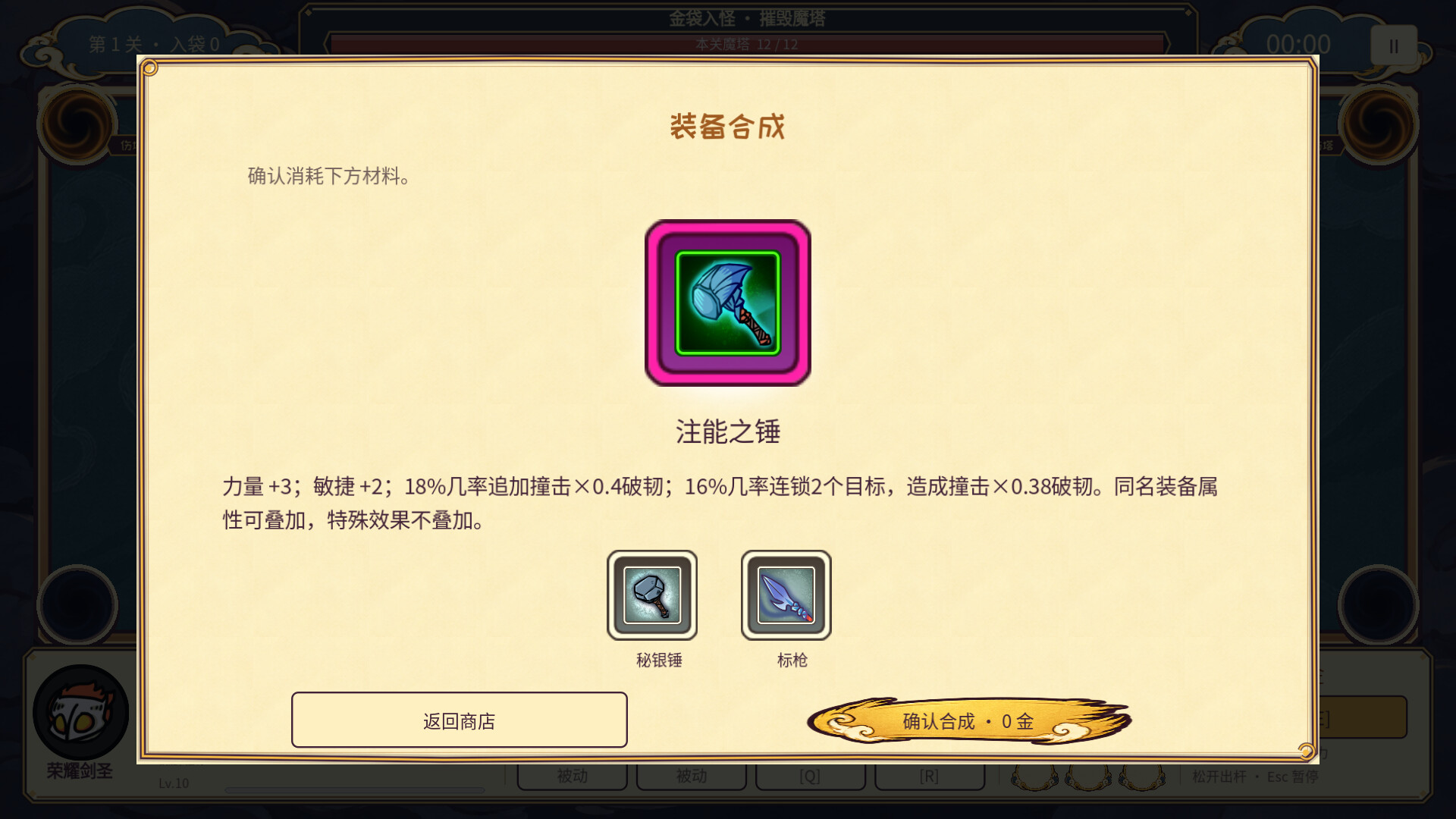 捣塔英雄(Dotower)のスクリーンショット 1