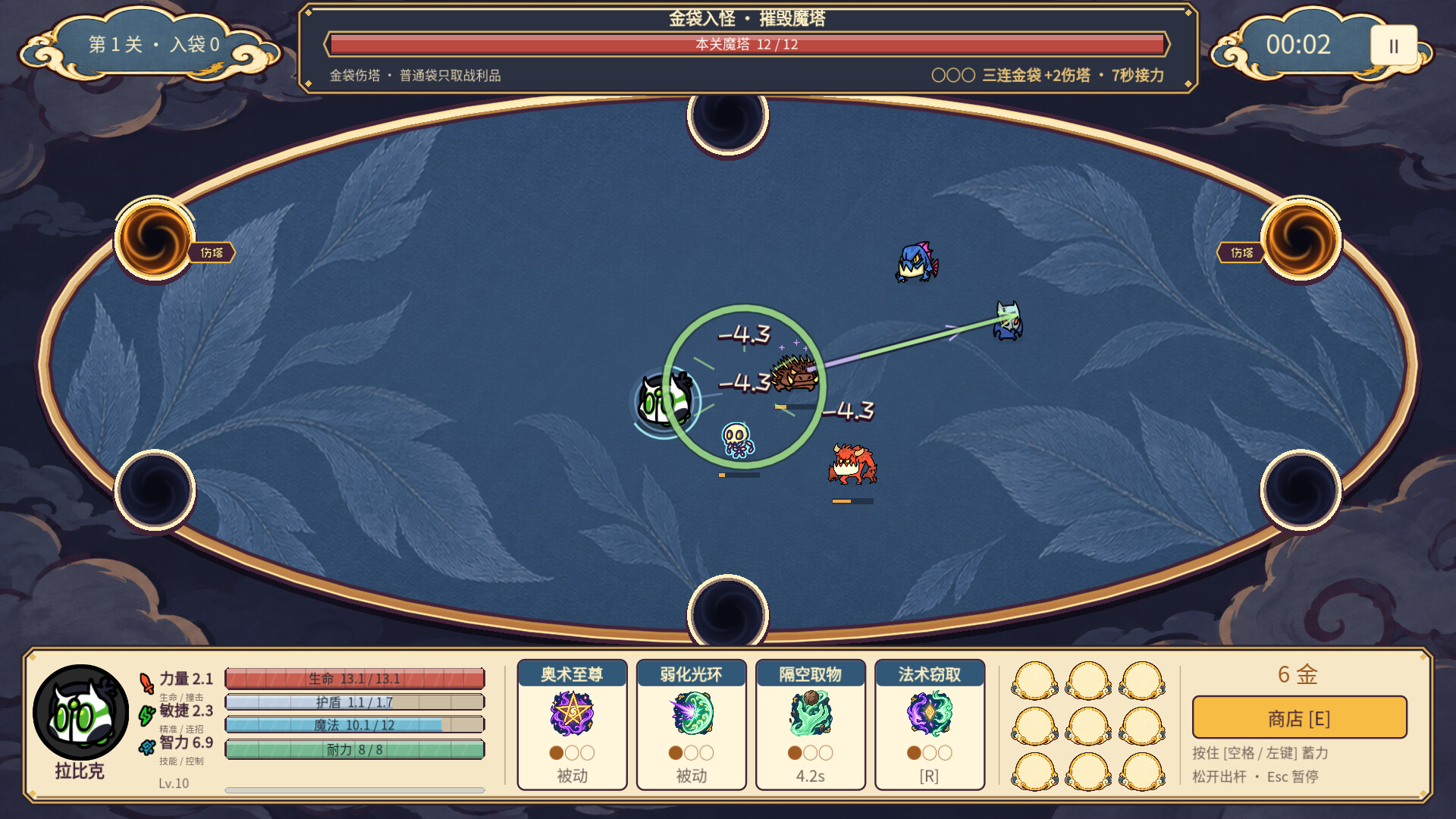 捣塔英雄(Dotower) screenshot #7