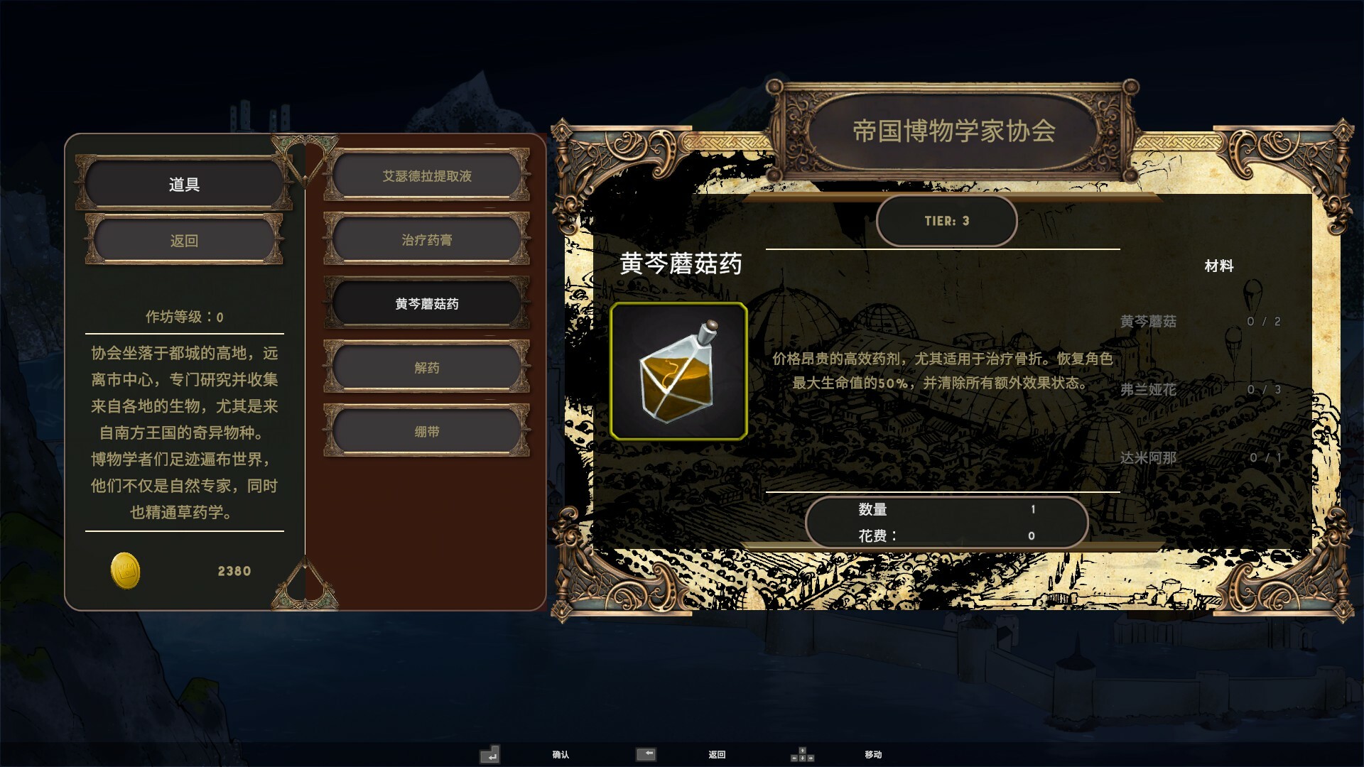 暮色龙裔：德拉奎尔崛起 截图