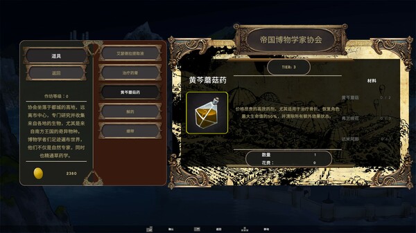 暮色龙裔：德拉奎尔崛起 截图 11