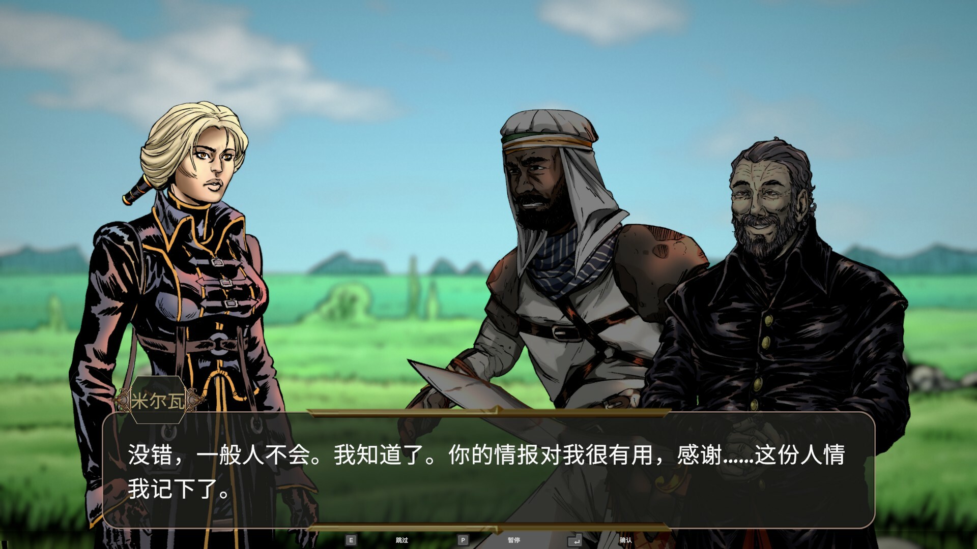 暮色龙裔：德拉奎尔崛起 截图