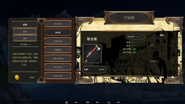 暮色龙裔：德拉奎尔崛起 截图 10