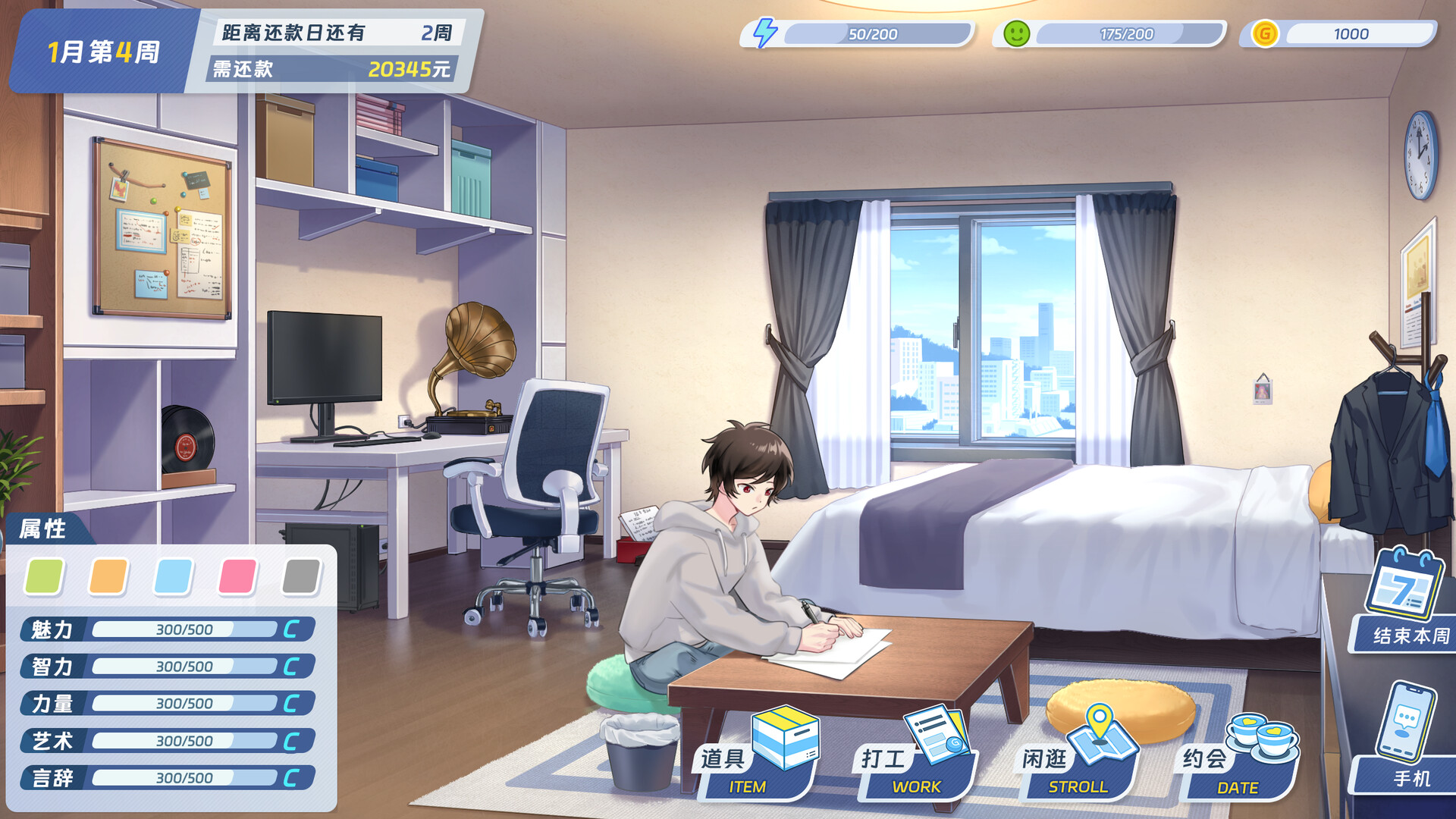 Love, in Debt!? screenshot #3