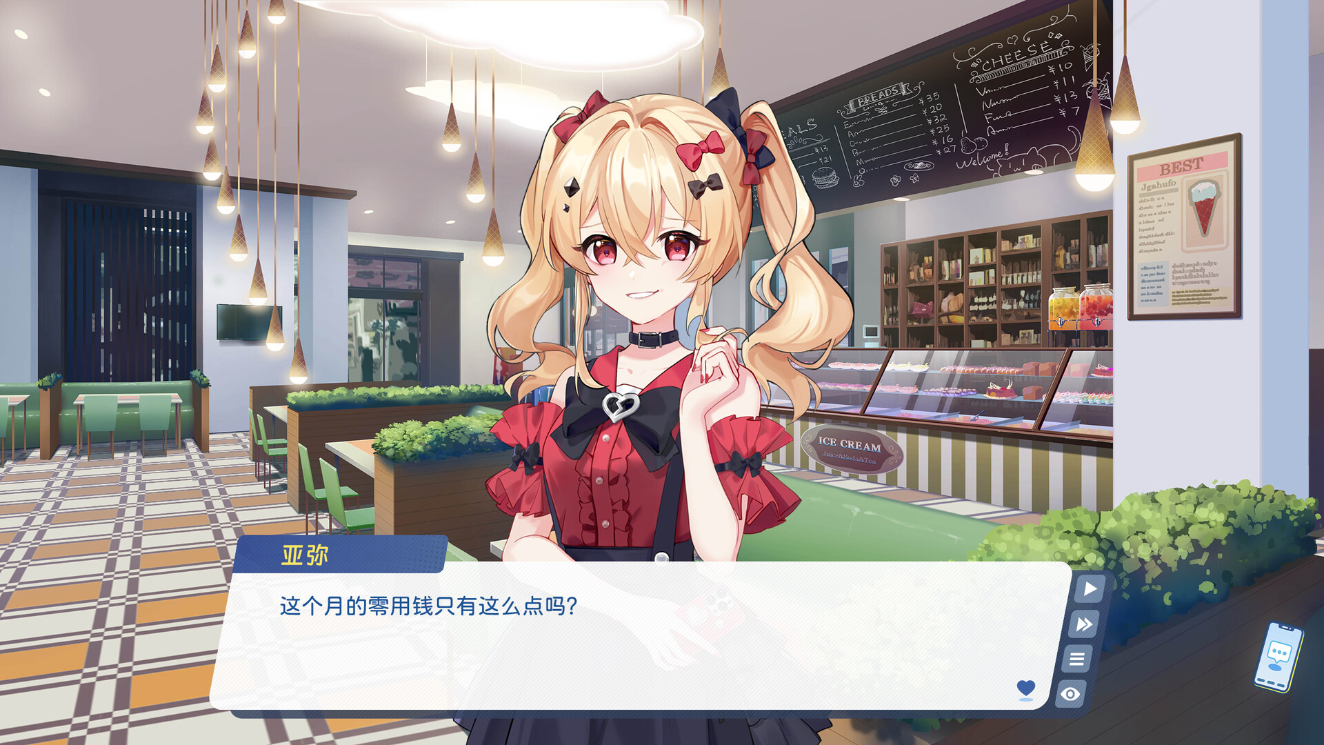 Love, in Debt!? screenshot #4