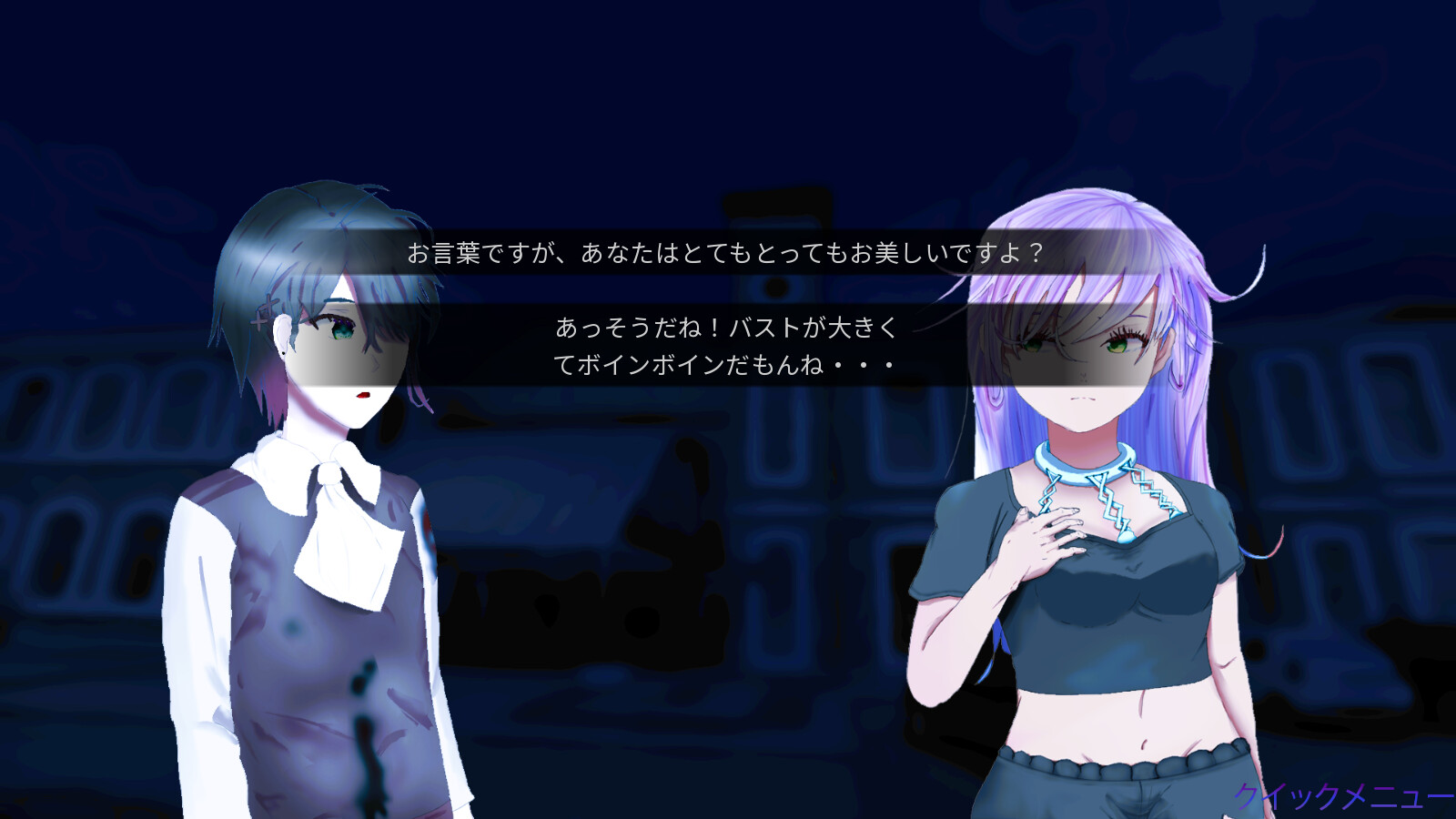 screenshot of 君さえいれば 2