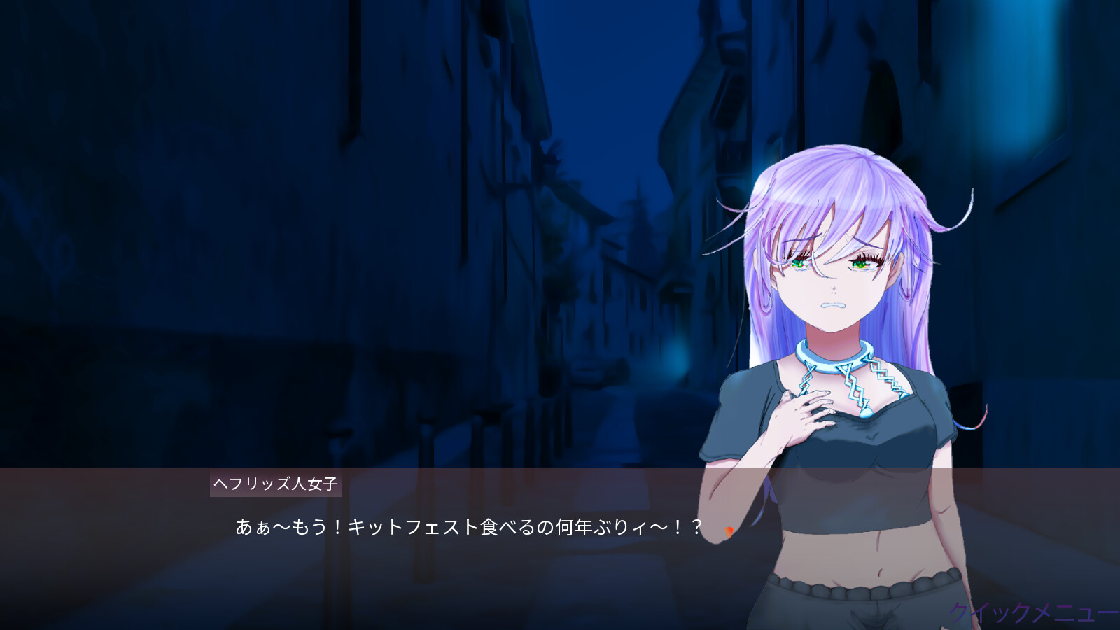 screenshot of 君さえいれば 4