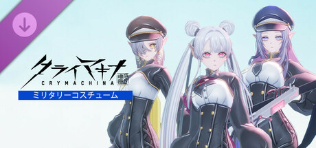 CRYMACHINA - Military Costume Setの作品画像