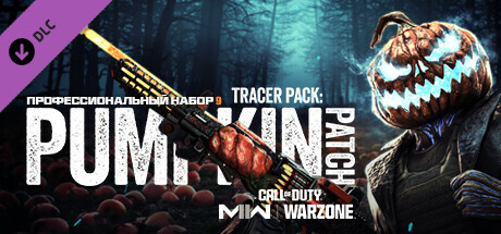 Купить ключ дешево Call of Duty. Modern Warfare II. профессиональный набор 'Тыквенная грядка'