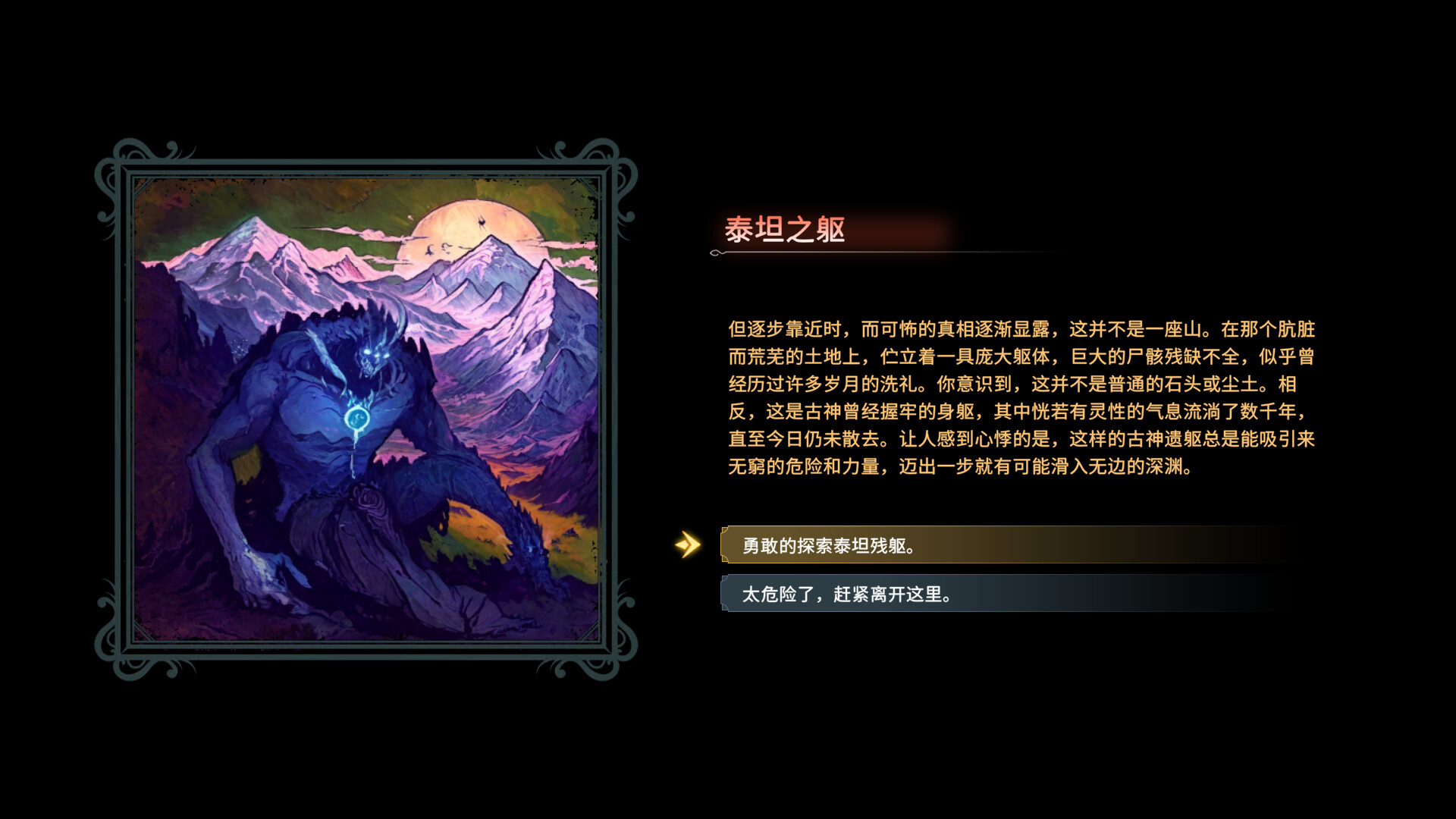 screenshot of 神器行者：奥罗瑞恩传奇 Playtest 23