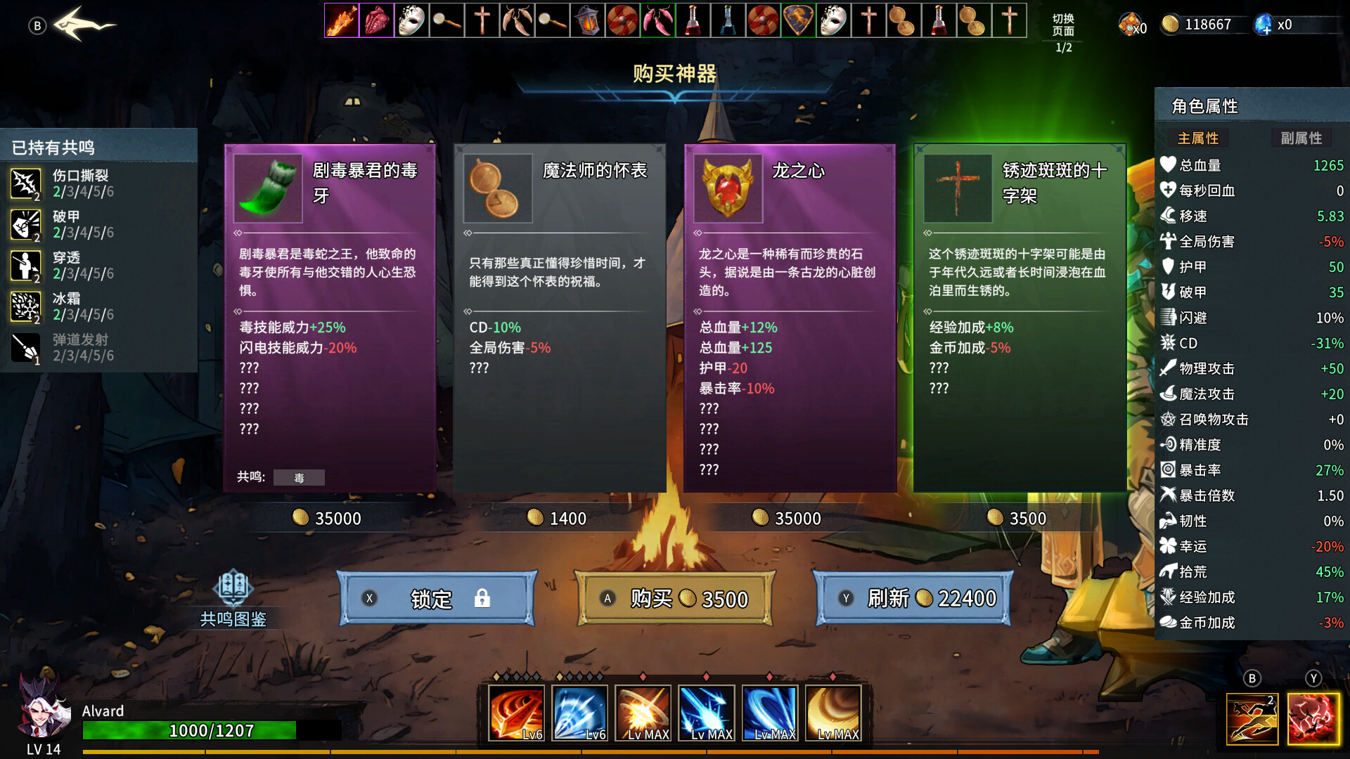 screenshot of 神器行者：奥罗瑞恩传奇 Playtest 17