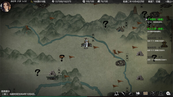 大宋英雄传(SongHeros).