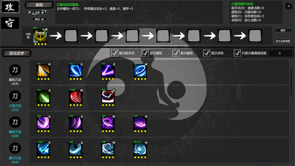 大宋英雄传(SongHeros).