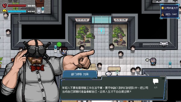 进击的打工人 Attack of the workerfor windows and Linux 1