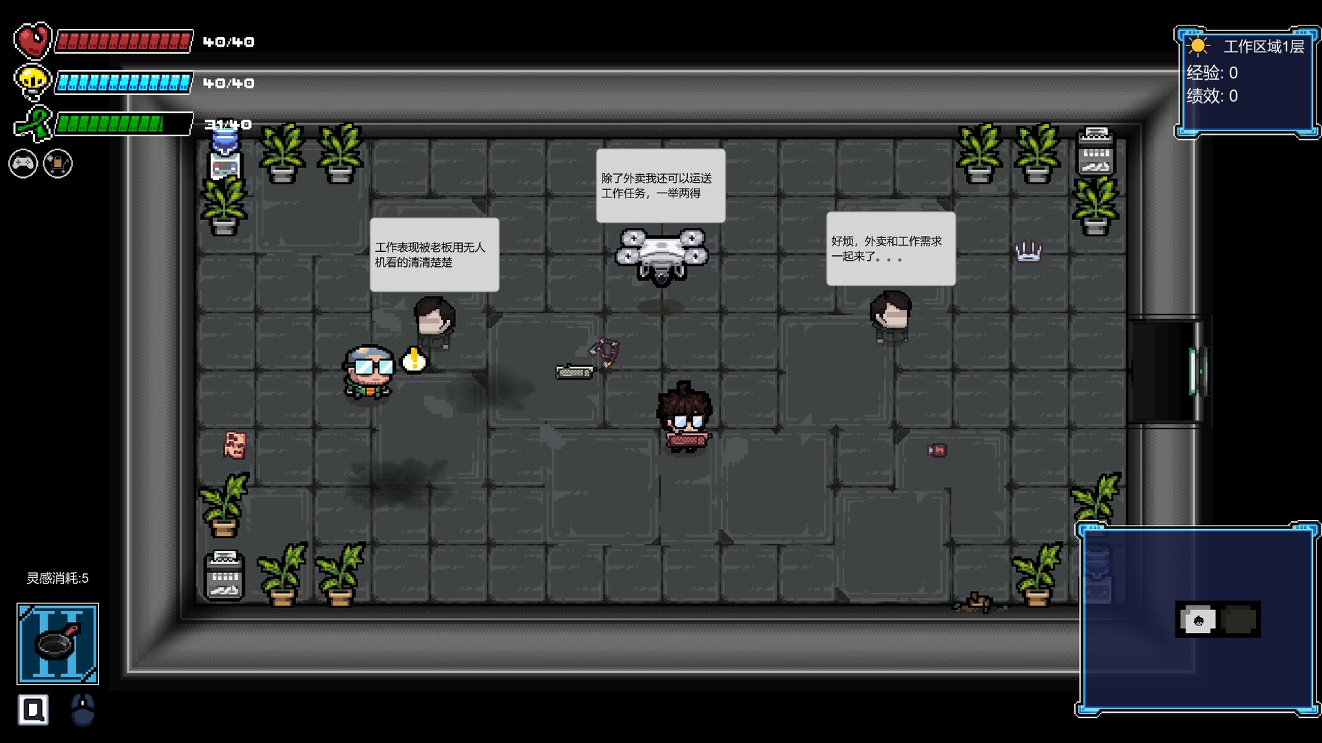 screenshot of 进击的打工人 Attack of the worker 3