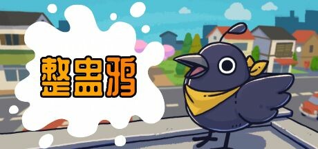 整蛊鸦 | Just Crow Things 游戏图标