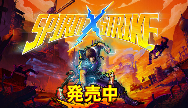  靈拳 Spirit X Strike